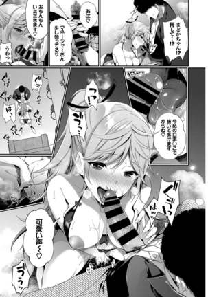 SEX Chuudoku! Majiyaba Chouzetsu Bitch! Vol. 9 Page #14