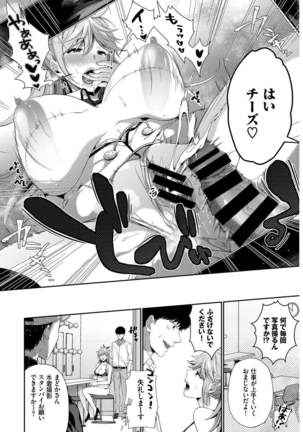 SEX Chuudoku! Majiyaba Chouzetsu Bitch! Vol. 9 Page #7