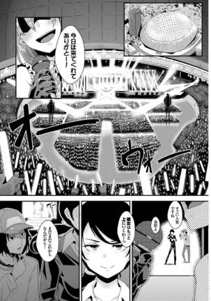 SEX Chuudoku! Majiyaba Chouzetsu Bitch! Vol. 9 Page #57