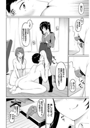 SEX Chuudoku! Majiyaba Chouzetsu Bitch! Vol. 9 Page #69