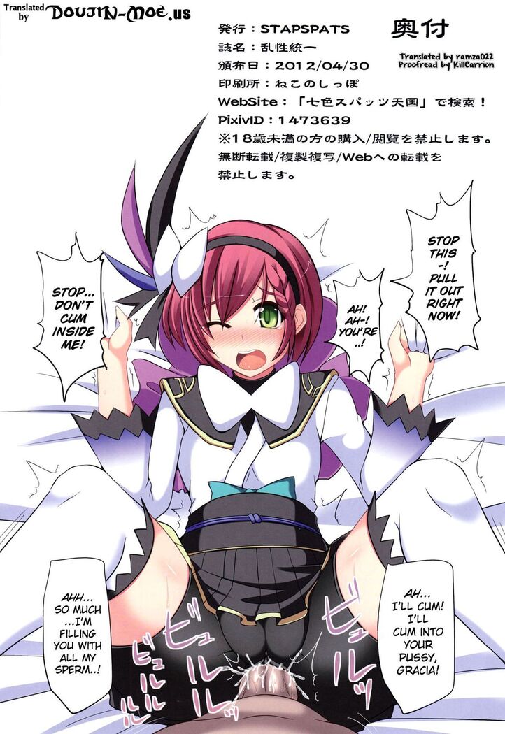 Ranse Touitsu | Ransei's Unification
