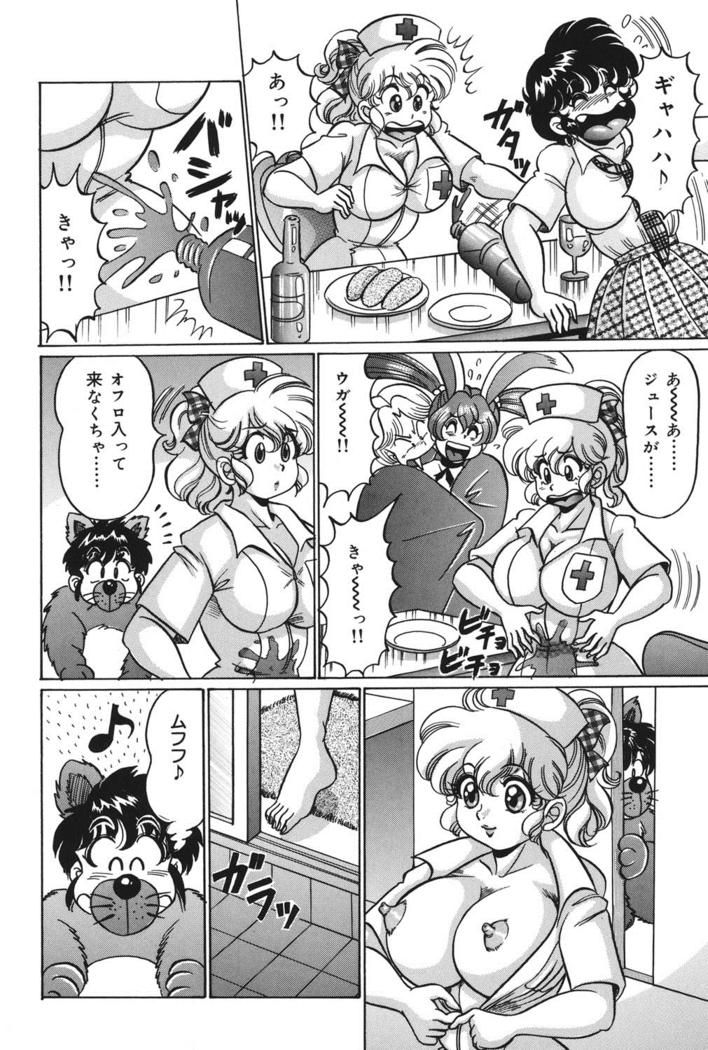 Minako Sensei no Abunai Hokentaiiku