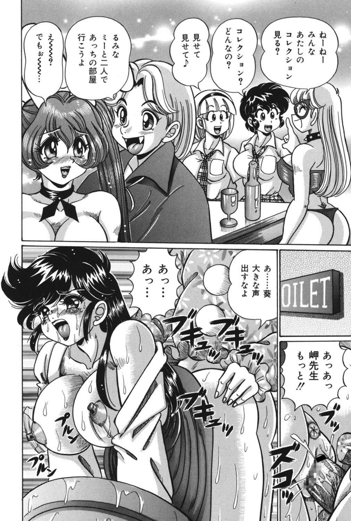 Minako Sensei no Abunai Hokentaiiku