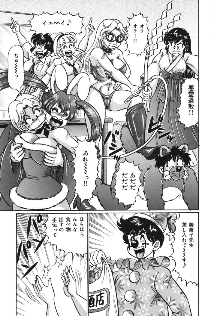 Minako Sensei no Abunai Hokentaiiku