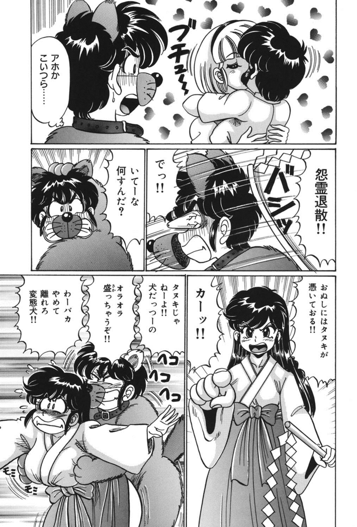 Minako Sensei no Abunai Hokentaiiku