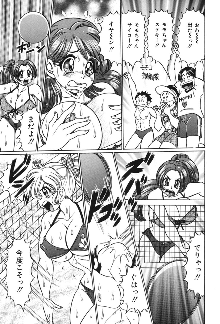 Minako Sensei no Abunai Hokentaiiku