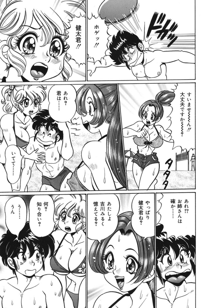 Minako Sensei no Abunai Hokentaiiku