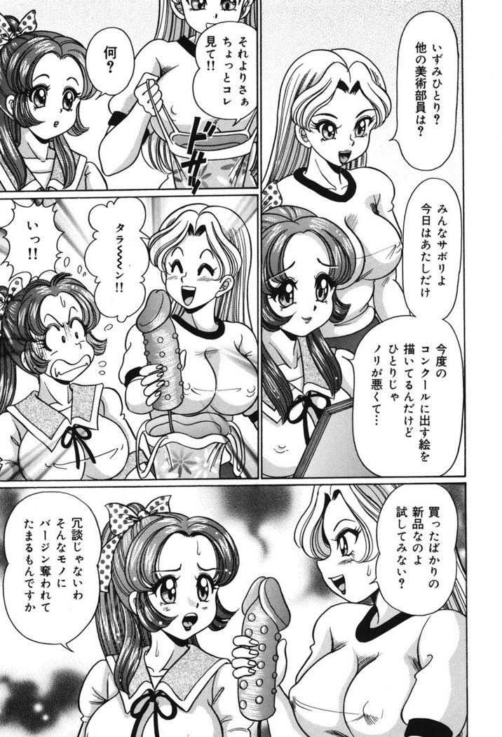 Minako Sensei no Abunai Hokentaiiku
