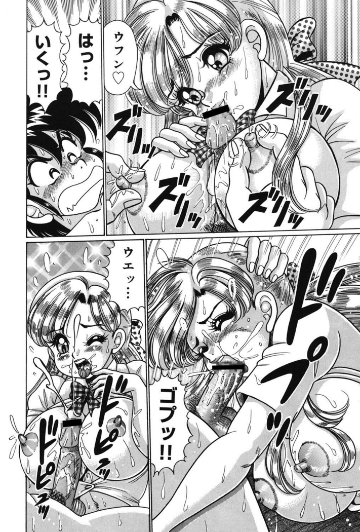 Minako Sensei no Abunai Hokentaiiku
