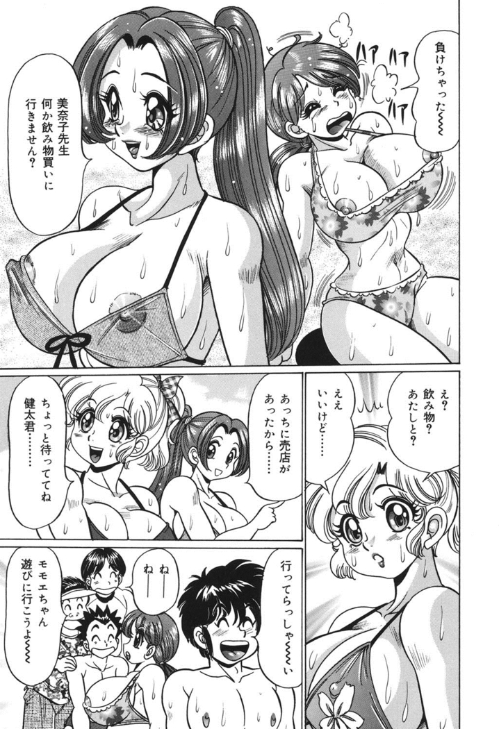 Minako Sensei no Abunai Hokentaiiku