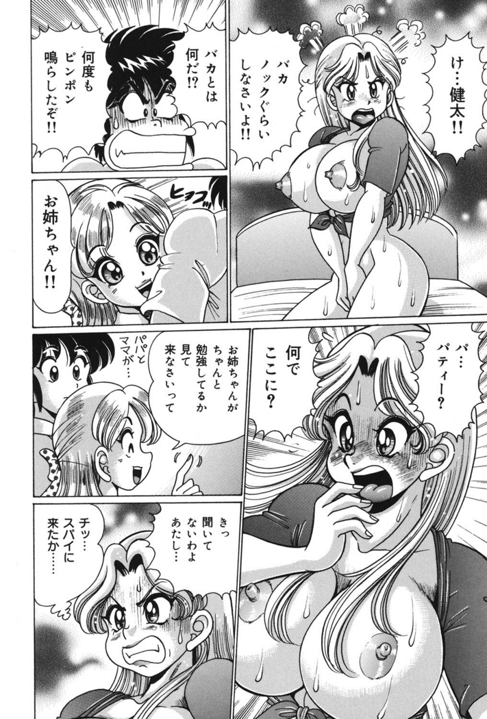 Minako Sensei no Abunai Hokentaiiku