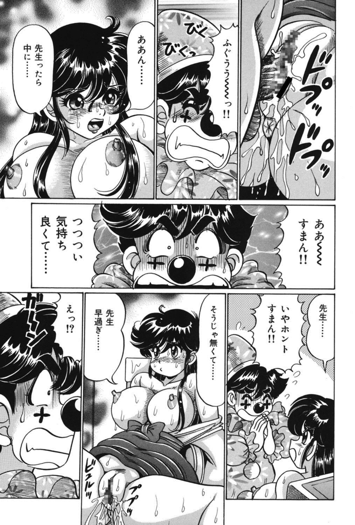 Minako Sensei no Abunai Hokentaiiku