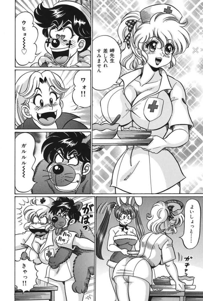 Minako Sensei no Abunai Hokentaiiku