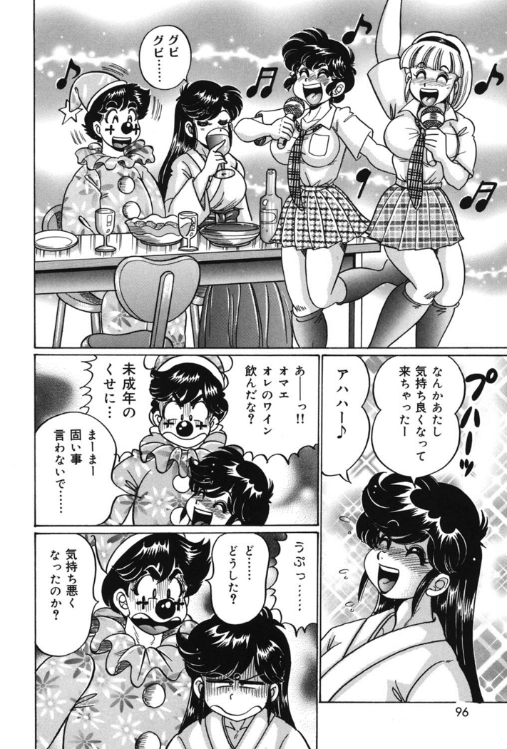 Minako Sensei no Abunai Hokentaiiku