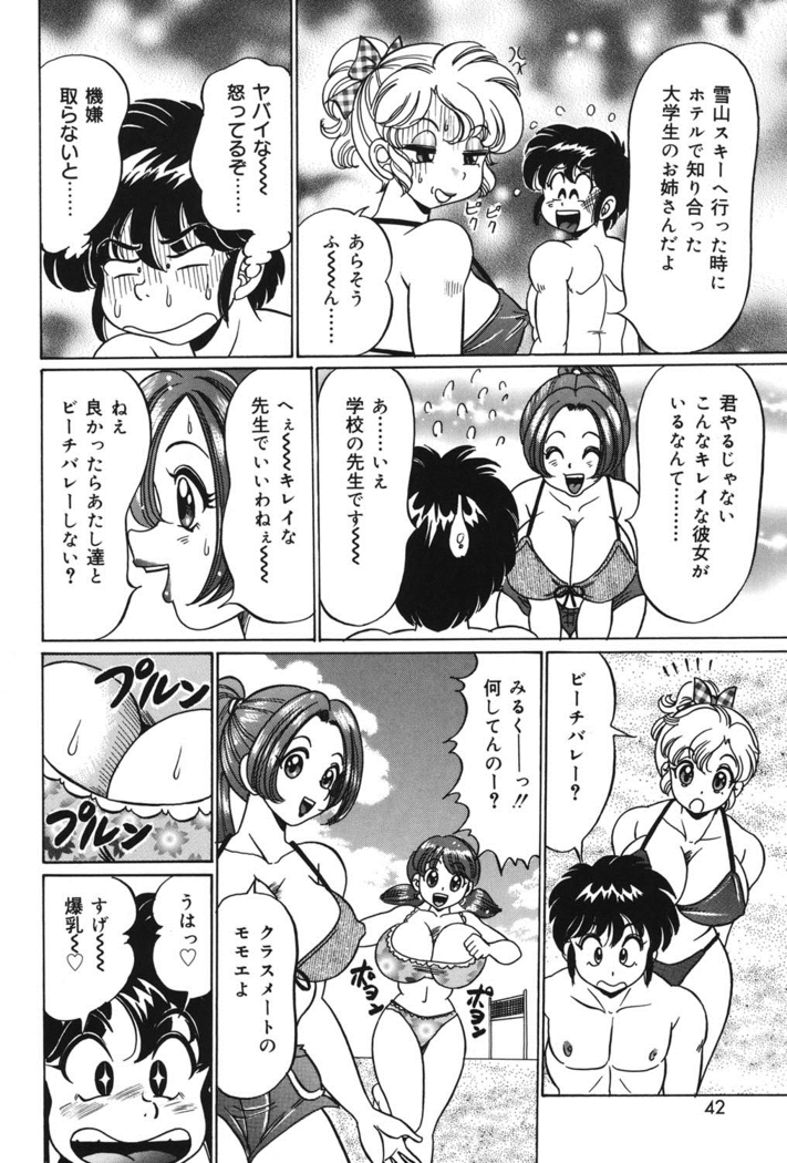 Minako Sensei no Abunai Hokentaiiku