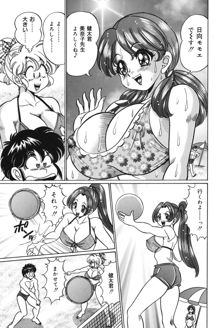 Minako Sensei no Abunai Hokentaiiku