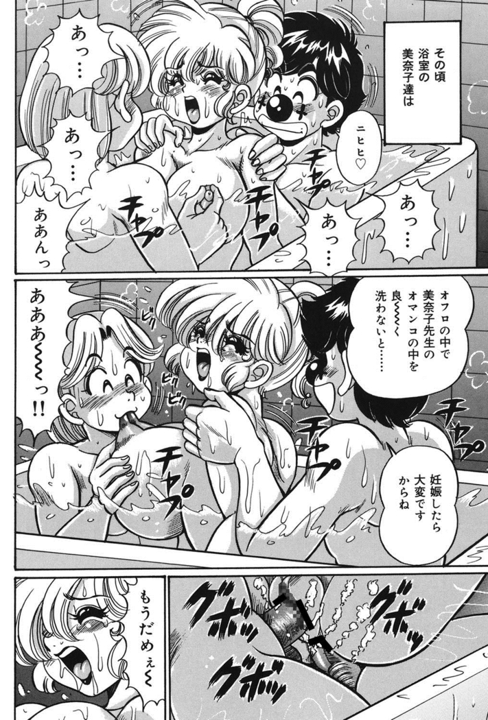 Minako Sensei no Abunai Hokentaiiku