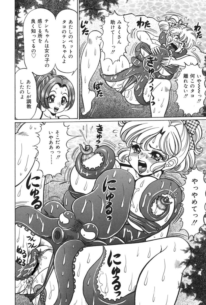 Minako Sensei no Abunai Hokentaiiku