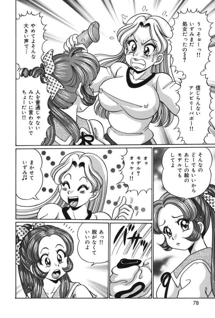 Minako Sensei no Abunai Hokentaiiku
