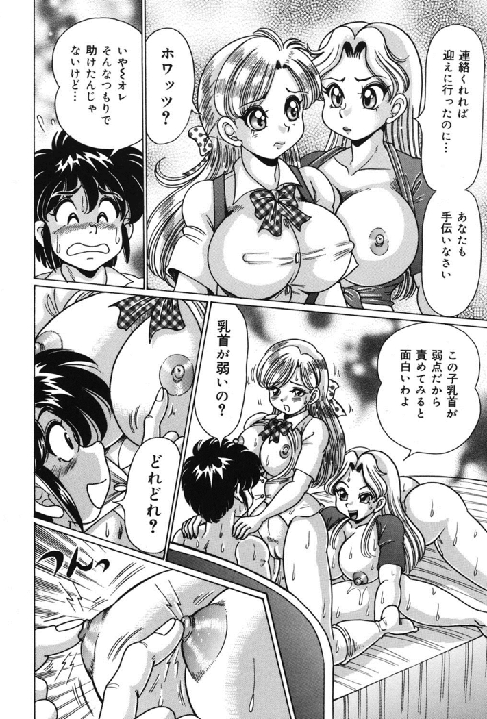 Minako Sensei no Abunai Hokentaiiku