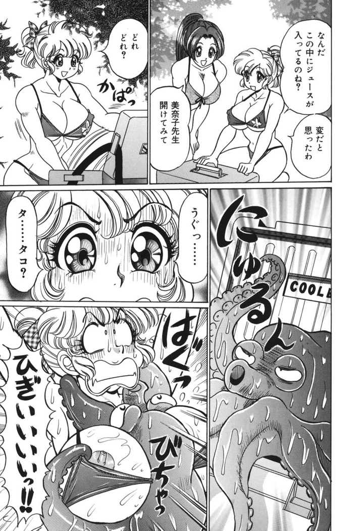 Minako Sensei no Abunai Hokentaiiku
