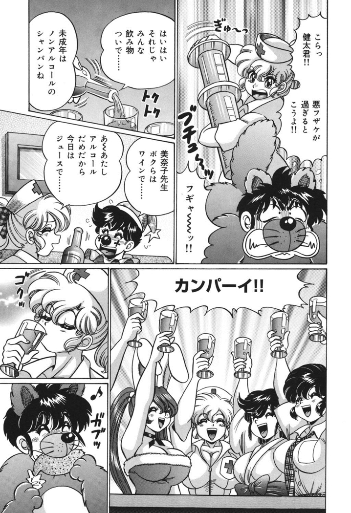 Minako Sensei no Abunai Hokentaiiku