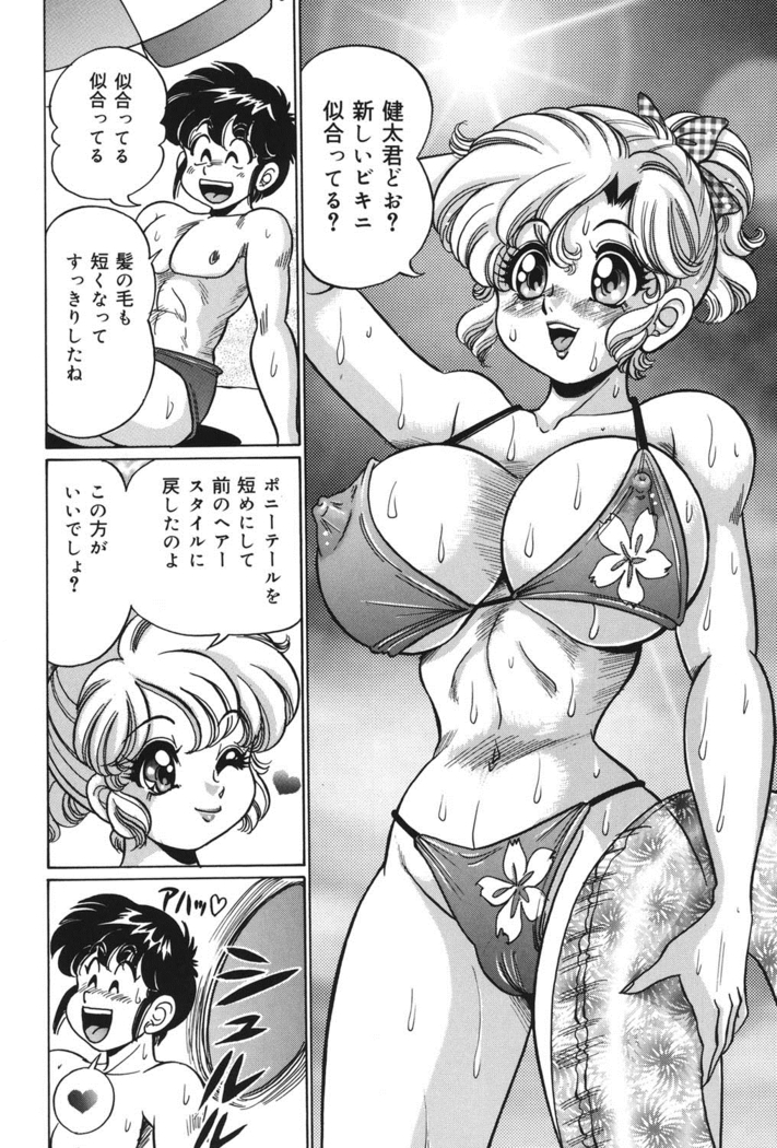 Minako Sensei no Abunai Hokentaiiku