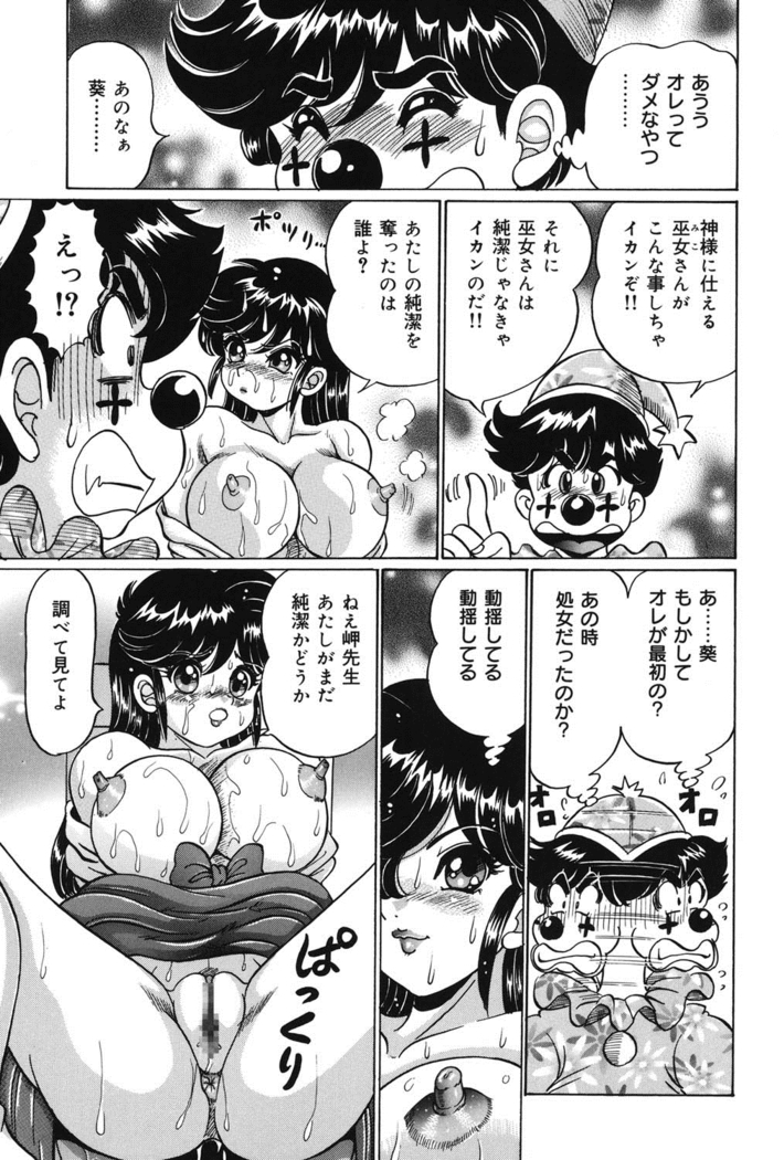 Minako Sensei no Abunai Hokentaiiku