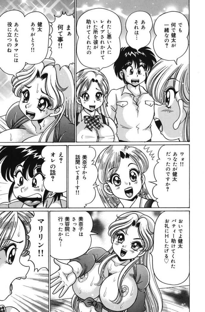Minako Sensei no Abunai Hokentaiiku