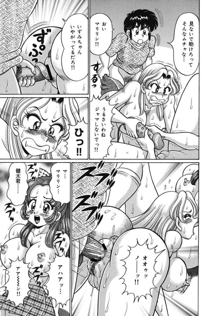 Minako Sensei no Abunai Hokentaiiku