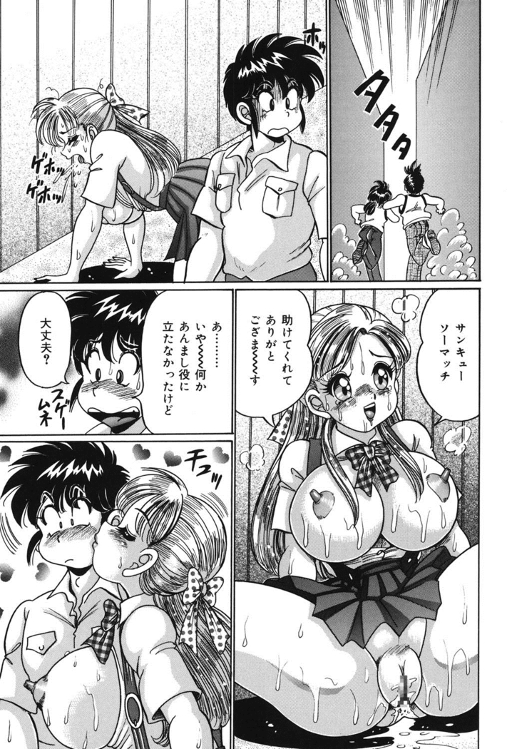Minako Sensei no Abunai Hokentaiiku
