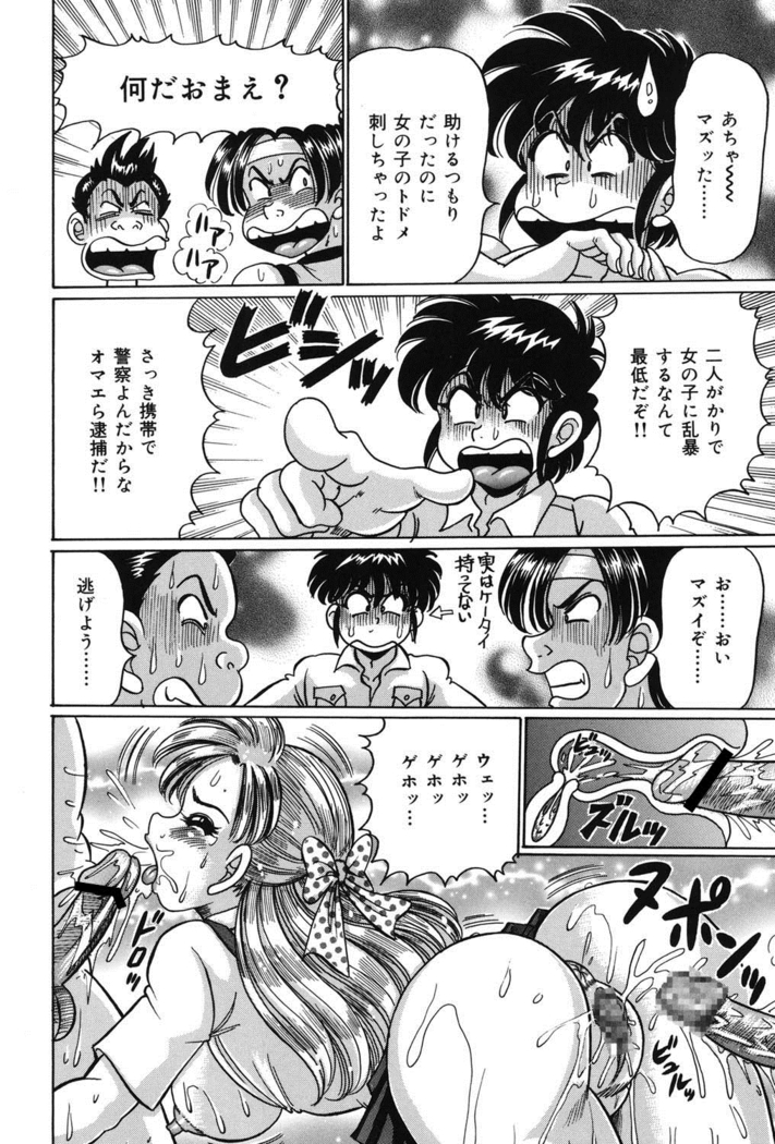 Minako Sensei no Abunai Hokentaiiku
