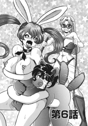 Minako Sensei no Abunai Hokentaiiku Page #86