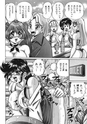Minako Sensei no Abunai Hokentaiiku Page #107