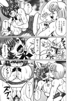 Minako Sensei no Abunai Hokentaiiku Page #124