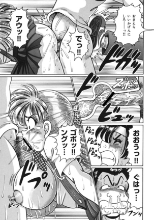 Minako Sensei no Abunai Hokentaiiku Page #14