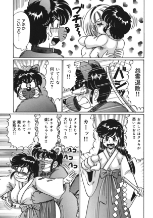 Minako Sensei no Abunai Hokentaiiku Page #88