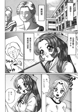 Minako Sensei no Abunai Hokentaiiku Page #73