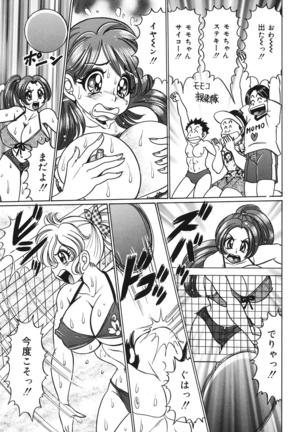 Minako Sensei no Abunai Hokentaiiku Page #42