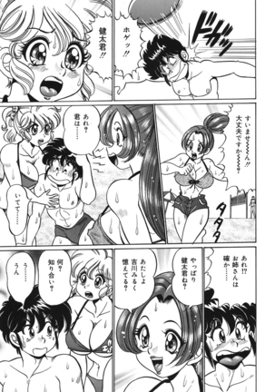 Minako Sensei no Abunai Hokentaiiku Page #38