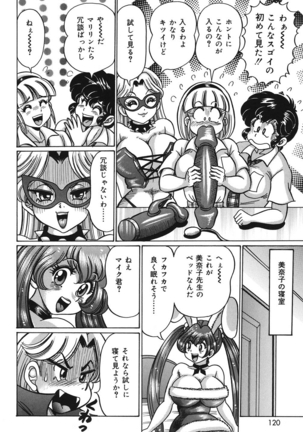 Minako Sensei no Abunai Hokentaiiku Page #117