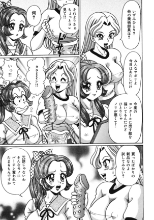 Minako Sensei no Abunai Hokentaiiku Page #74