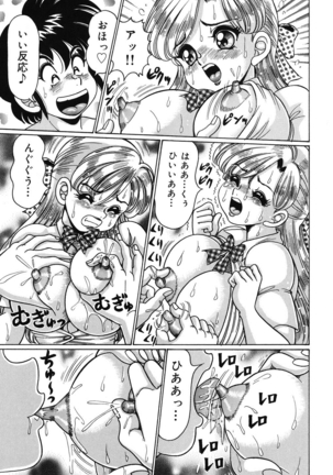 Minako Sensei no Abunai Hokentaiiku Page #26