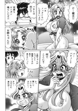 Minako Sensei no Abunai Hokentaiiku Page #23