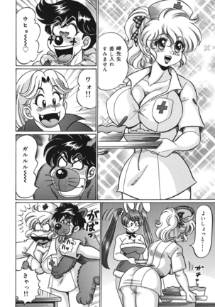 Minako Sensei no Abunai Hokentaiiku Page #91