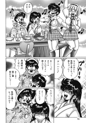 Minako Sensei no Abunai Hokentaiiku Page #93