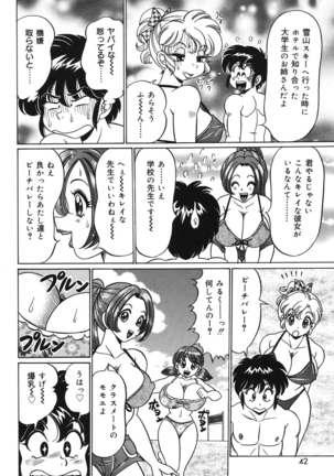 Minako Sensei no Abunai Hokentaiiku Page #39