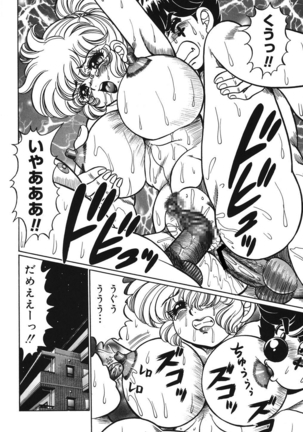 Minako Sensei no Abunai Hokentaiiku Page #135