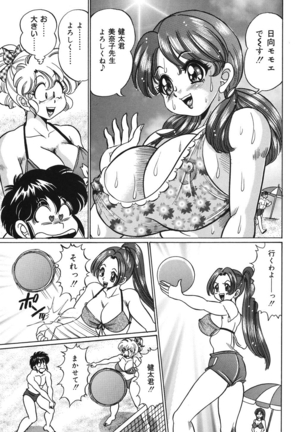 Minako Sensei no Abunai Hokentaiiku Page #40