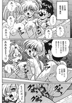 Minako Sensei no Abunai Hokentaiiku Page #149